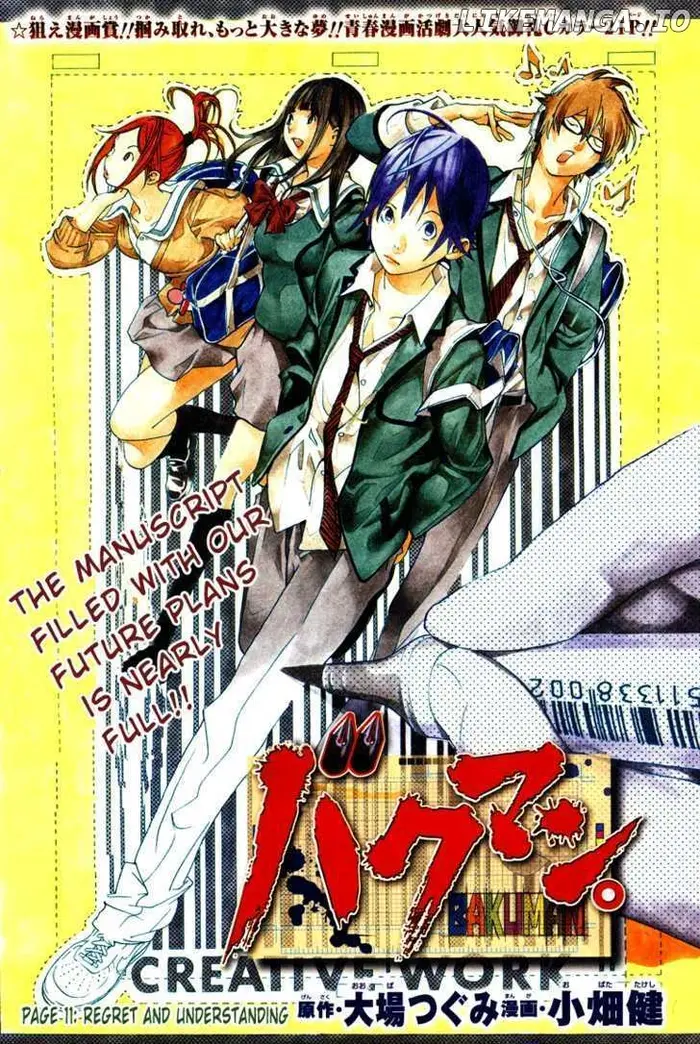 Baku Chapter 11 image 01_optimized